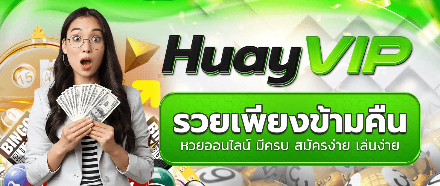 huayvips