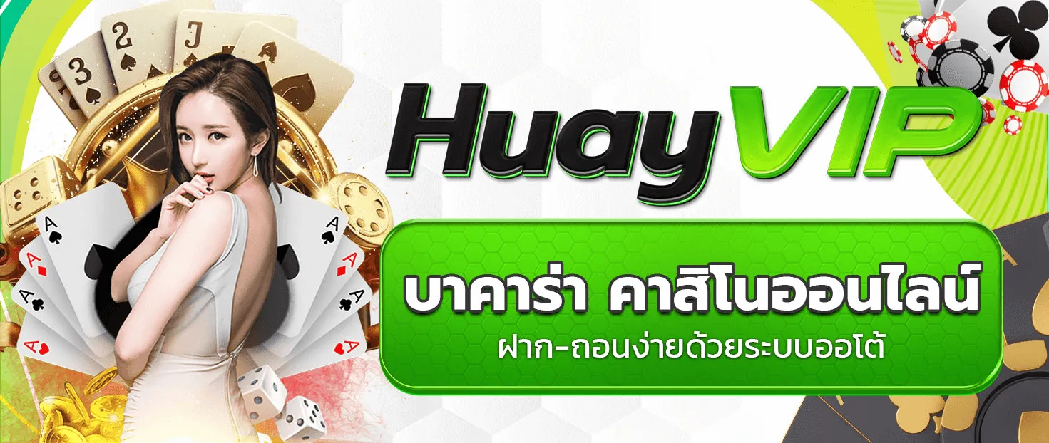 huayvips